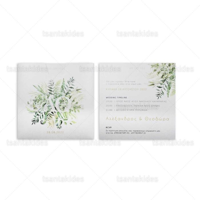 xartino_prosklitirio_envelop_fakelos_paper_invitation_wedding_gamos_tsantakides_7759_No62.jpg