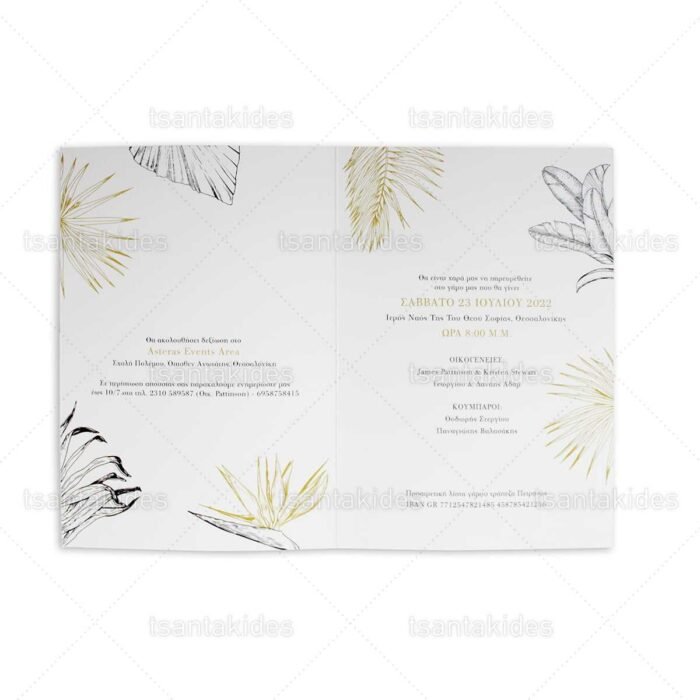 xartino_prosklitirio_envelop_fakelos_paper_invitation_wedding_gamos_tsantakides_7767_No103K_02.jpg
