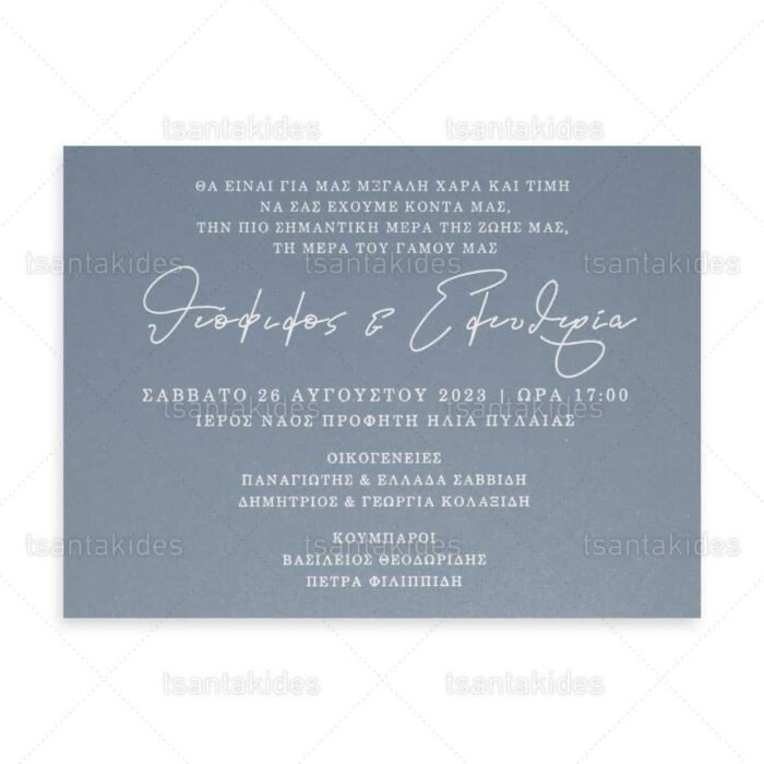 xartino_prosklitirio_envelop_fakelos_paper_invitation_wedding_gamos_tsantakides_7783_prosklitirio_dusty_blue-1.jpg