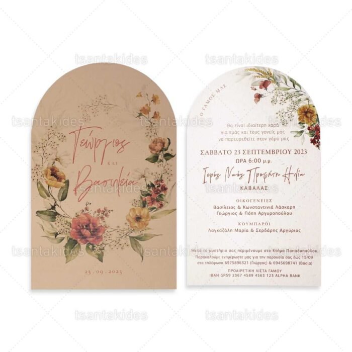 xartino_prosklitirio_envelop_fakelos_paper_invitation_wedding_gamos_tsantakides_7785_sunthesi_2_terracota_floral.jpg