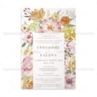 xartino_prosklitirio_envelop_fakelos_paper_invitation_wedding_gamos_tsantakides_7788_prosklitirio_colorblocking_spring.jpg