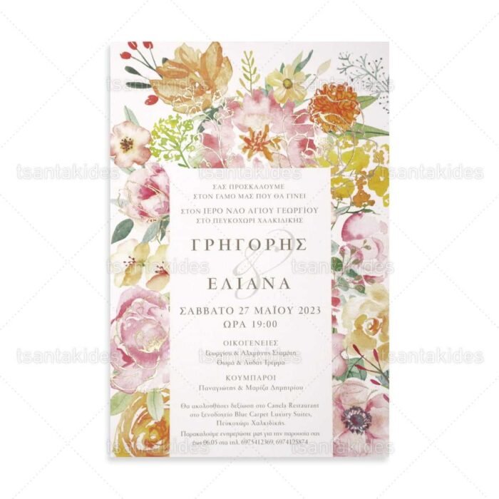 xartino_prosklitirio_envelop_fakelos_paper_invitation_wedding_gamos_tsantakides_7788_prosklitirio_colorblocking_spring.jpg