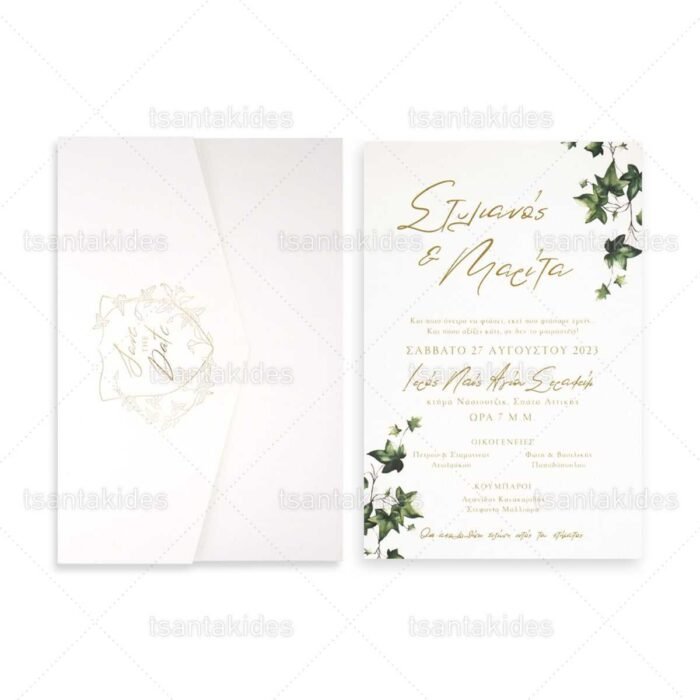xartino_prosklitirio_envelop_fakelos_paper_invitation_wedding_gamos_tsantakides_7790_sunthesi_ivy_branch.jpg