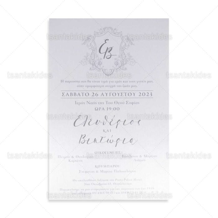 xartino_prosklitirio_envelop_fakelos_paper_invitation_wedding_gamos_tsantakides_7791_prosklitirio_silver_luxury.jpg