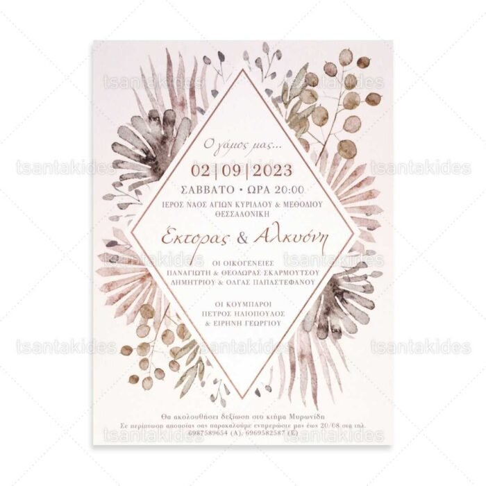 xartino_prosklitirio_envelop_fakelos_paper_invitation_wedding_gamos_tsantakides_7793_karta_boho_fall_wedding.jpg