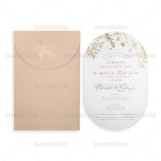 ΠΡΟΣΚΛΗΤΗΡΙΟ ΓΑΜΟΥ 7794 Νο112Κ-ΚΛ073