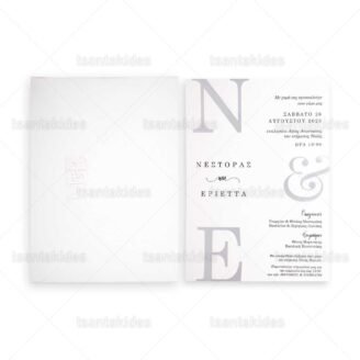 ΠΡΟΣΚΛΗΤΗΡΙΟ ΓΑΜΟΥ 7797 Νο106Κ