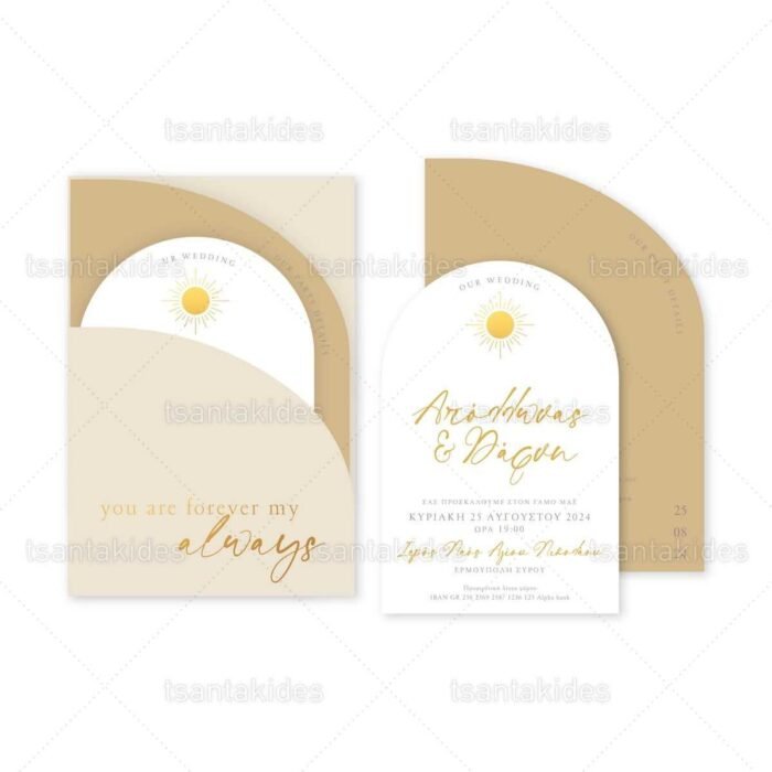 xartino_prosklitirio_envelop_fakelos_paper_invitation_wedding_gamos_tsantakides_7801_Νο119Κ_ΚΛ059_ΚΛ069_01.jpg