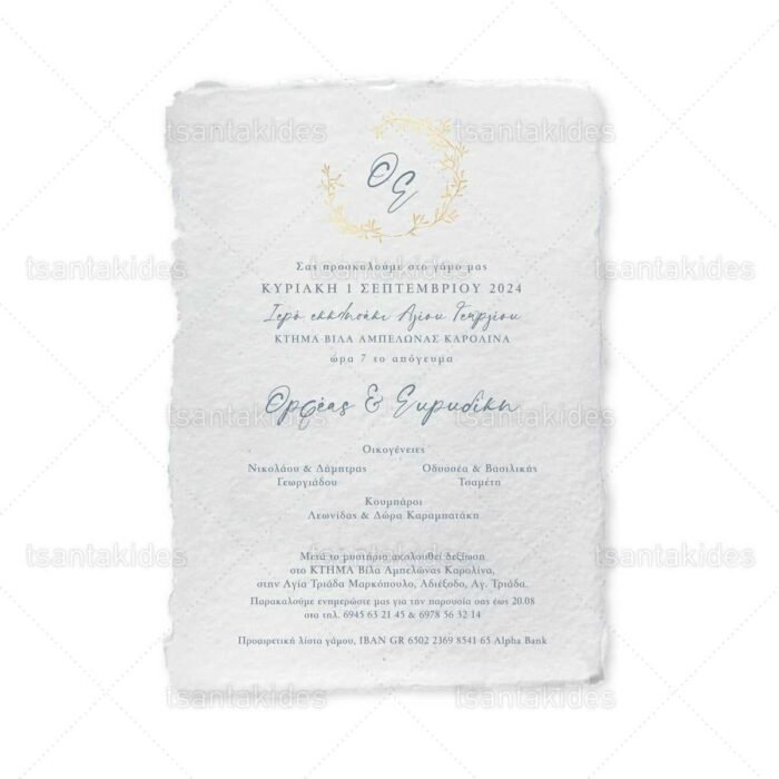 xartino_prosklitirio_envelop_fakelos_paper_invitation_wedding_gamos_tsantakides_7803_Νο500K_02.jpg