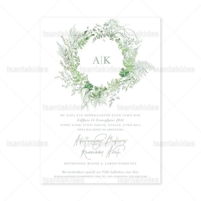 xartino_prosklitirio_envelop_fakelos_paper_invitation_wedding_gamos_tsantakides_7806_Νο500K_02.jpg