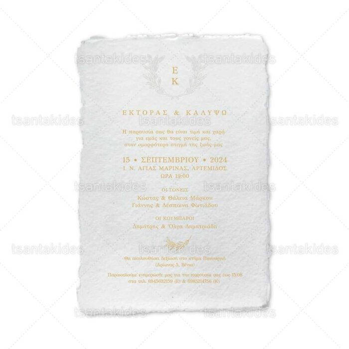 xartino_prosklitirio_envelop_fakelos_paper_invitation_wedding_gamos_tsantakides_7807_Νο500K_02.jpg
