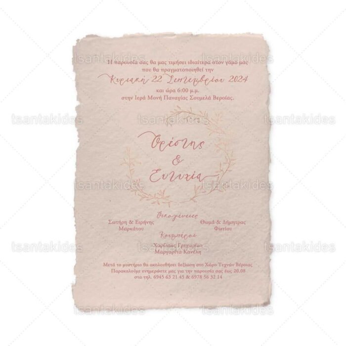 xartino_prosklitirio_envelop_fakelos_paper_invitation_wedding_gamos_tsantakides_7808_Νο500K_02.jpg