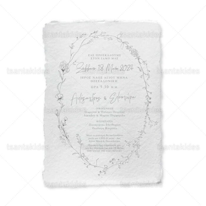 xartino_prosklitirio_envelop_fakelos_paper_invitation_wedding_gamos_tsantakides_7809_Νο500K_02.jpg