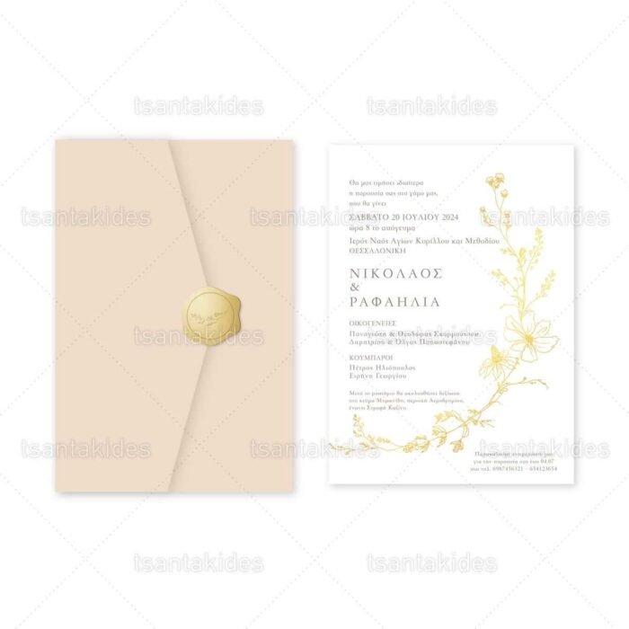 xartino_prosklitirio_envelop_fakelos_paper_invitation_wedding_gamos_tsantakides_7810_Νο103Κ_01.jpg