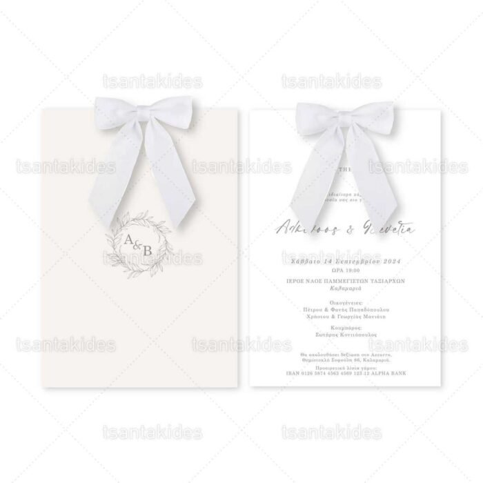 xartino_prosklitirio_envelop_fakelos_paper_invitation_wedding_gamos_tsantakides_7812_Νο111Κ_01.jpg