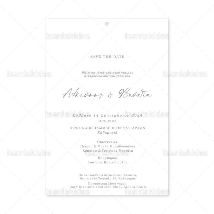 xartino_prosklitirio_envelop_fakelos_paper_invitation_wedding_gamos_tsantakides_7812_Νο111Κ_02.jpg