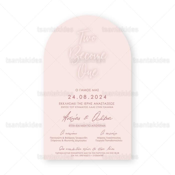 xartino_prosklitirio_envelop_fakelos_paper_invitation_wedding_gamos_tsantakides_7813_Νο113Κ_ΚΛ069_02.jpg