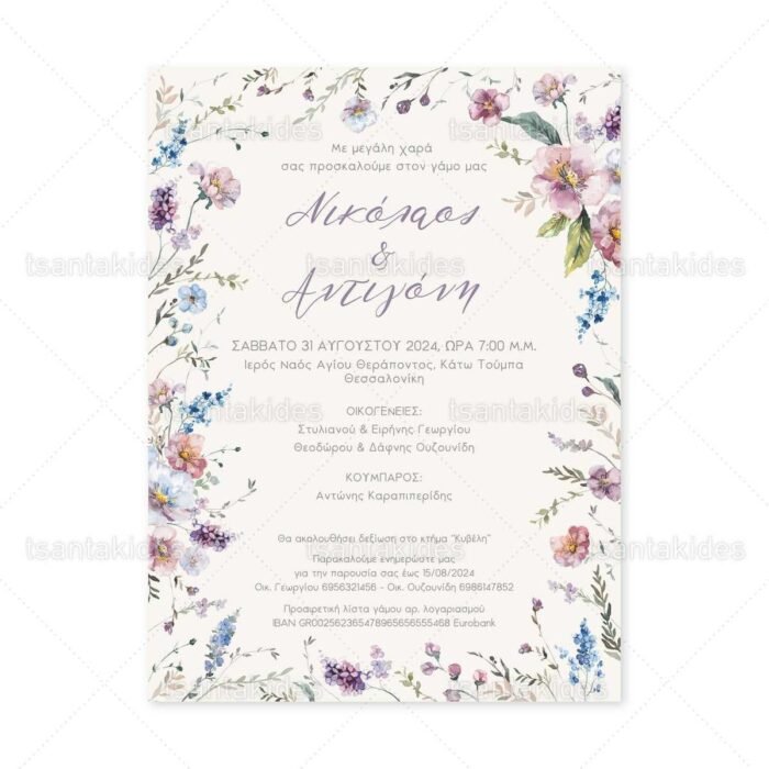 xartino_prosklitirio_envelop_fakelos_paper_invitation_wedding_gamos_tsantakides_7814_3Π23_02.jpg