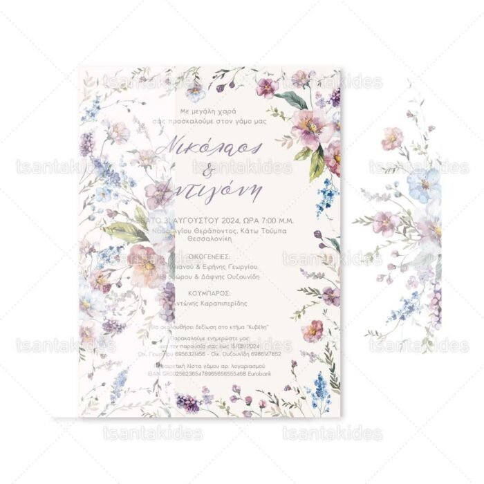 xartino_prosklitirio_envelop_fakelos_paper_invitation_wedding_gamos_tsantakides_7814_3Π23_04.jpg