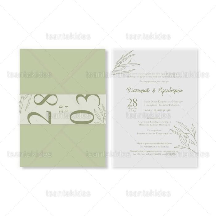 xartino_prosklitirio_envelop_fakelos_paper_invitation_wedding_gamos_tsantakides_7817_Νο106Κ_01.jpg