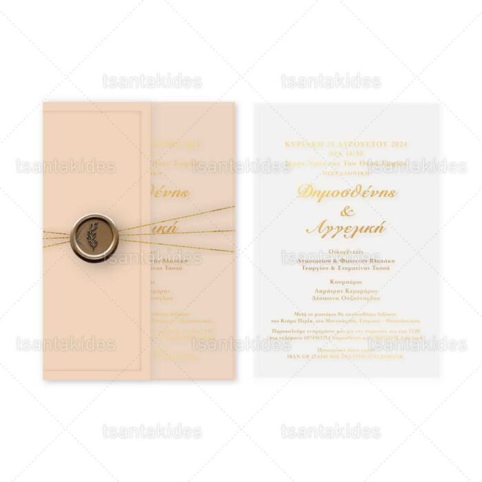xartino_prosklitirio_envelop_fakelos_paper_invitation_wedding_gamos_tsantakides_7820_2Π10_01.jpg