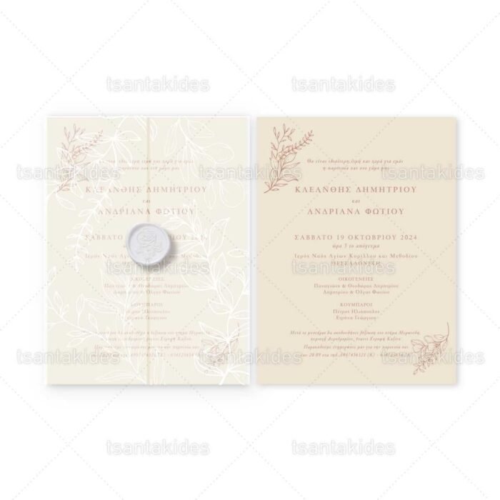 xartino_prosklitirio_envelop_fakelos_paper_invitation_wedding_gamos_tsantakides_7824_3Π23_01.jpg