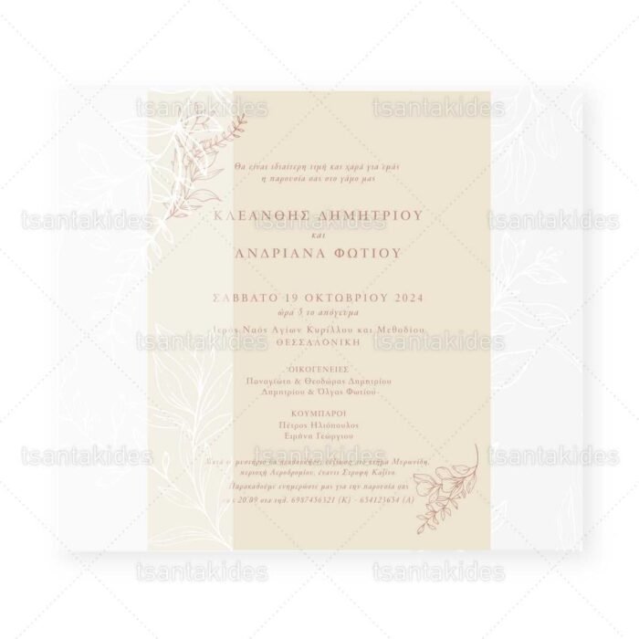 xartino_prosklitirio_envelop_fakelos_paper_invitation_wedding_gamos_tsantakides_7824_3Π23_04.jpg