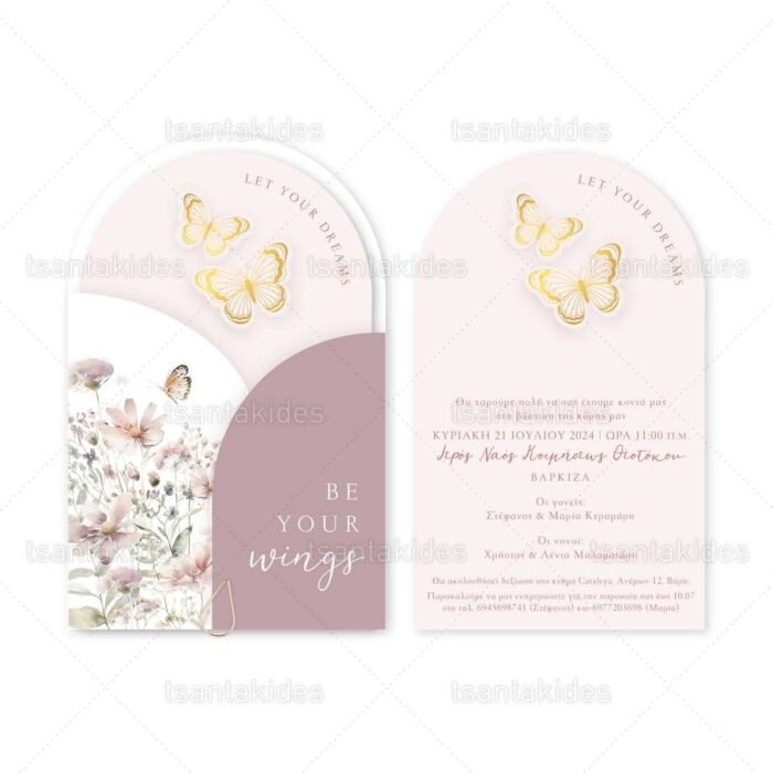 xartino_prosklitirio_me_fakelo_paper_invitation_with_folder_vaptisis_baptism_tsantakides_1882-Νο120-ΚΛ077_01.jpg