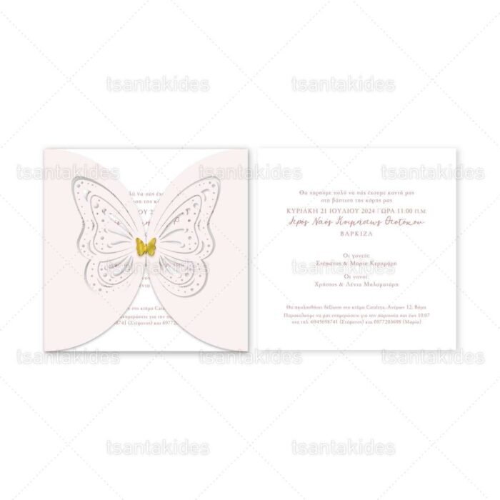 xartino_prosklitirio_me_fakelo_paper_invitation_with_folder_vaptisis_baptism_tsantakides_1882_3Π10_LASER_CUT_01.jpg