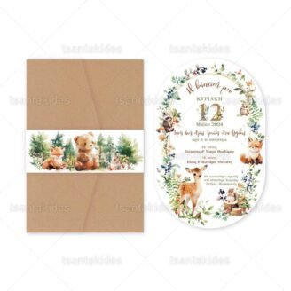 ΠΡΟΣΚΛΗΤΗΡΙΟ ΒΑΠΤΙΣΗΣ 1895 Νο103Κ-ΚΛ073