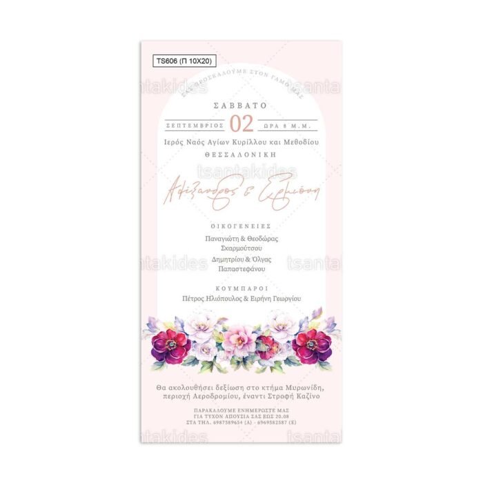 xartino_prosklitirio_papyraki_paper_papyrus_invitation_gamou_wedding_10x20_TS606_chic_elegant_floral_flower_love_pink_romantic_tsantakides.jpg