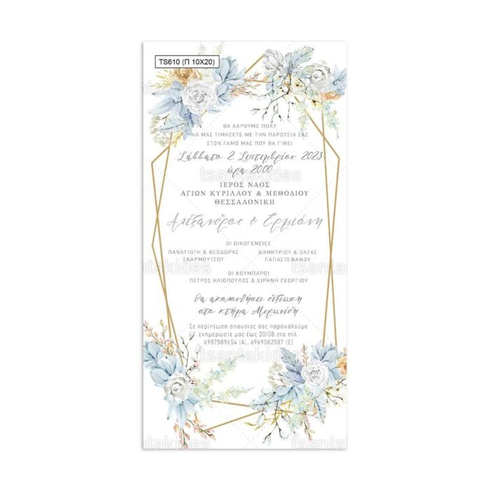 xartino_prosklitirio_papyraki_paper_papyrus_invitation_gamou_wedding_10x20_TS610_artwork_blue_chic_dusty_elegant_floral_geometric_gold_love_tsantakides.jpg