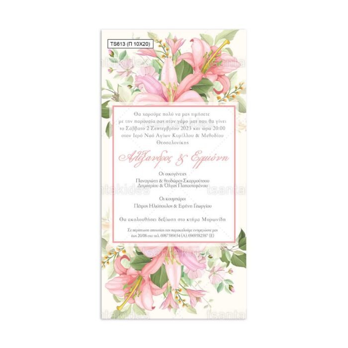 xartino_prosklitirio_papyraki_paper_papyrus_invitation_gamou_wedding_10x20_TS613_chic_elegant_floral_green_lilium_love_pink_tsantakides.jpg
