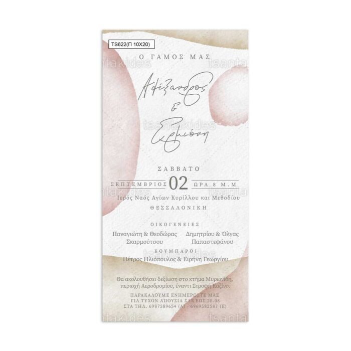 xartino_prosklitirio_papyraki_paper_papyrus_invitation_gamou_wedding_10x20_TS622_abstract_artwork_chic_elegant_love_nude_tsantakides.jpg