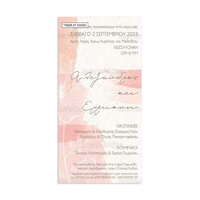 xartino_prosklitirio_papyraki_paper_papyrus_invitation_gamou_wedding_10x20_TS628_artwork_chic_elegant_love_minimal_pastel_tsantakides.jpg