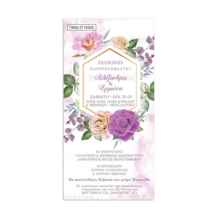 xartino_prosklitirio_papyraki_paper_papyrus_invitation_gamou_wedding_10x20_TS632_chic_elegant_floral_geometric_gold_love_purple_wreath_tsantakides.jpg