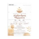 xartino_prosklitirio_papyraki_paper_papyrus_invitation_gamou_wedding_15x21_TS603_abstract_artwork_chic_elegant_love_nude_tsantakides.jpg