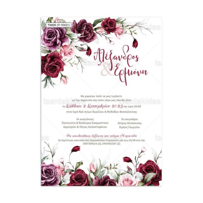 xartino_prosklitirio_papyraki_paper_papyrus_invitation_gamou_wedding_15x21_TS605_burgundy_chic_elegant_floral_love_purple_roses_tsantakides.jpg