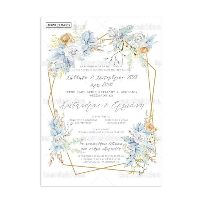 xartino_prosklitirio_papyraki_paper_papyrus_invitation_gamou_wedding_15x21_TS610_artwork_blue_chic_dusty_elegant_floral_geometric_gold_love_tsantakides.jpg