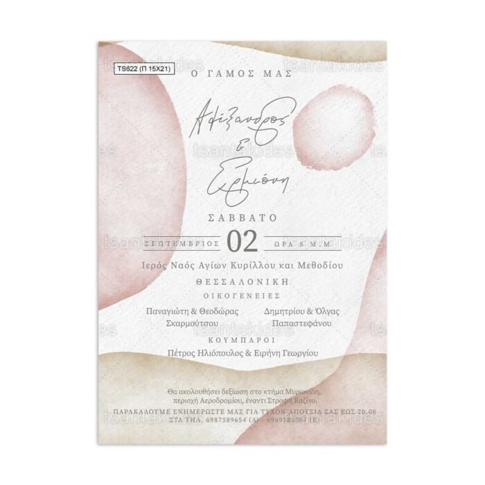 xartino_prosklitirio_papyraki_paper_papyrus_invitation_gamou_wedding_15x21_TS622_abstract_artwork_chic_elegant_love_nude_tsantakides.jpg