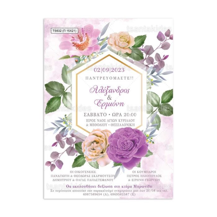xartino_prosklitirio_papyraki_paper_papyrus_invitation_gamou_wedding_15x21_TS632_chic_elegant_floral_geometric_gold_love_purple_wreath_tsantakides.jpg