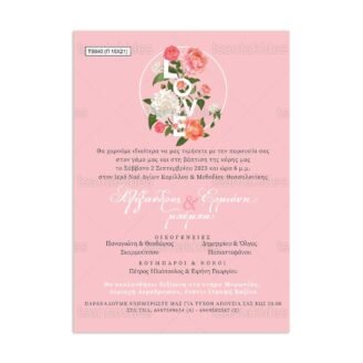 ΠΑΠΥΡΑΚΙ – TS640