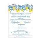 xartino_prosklitirio_papyraki_paper_papyrus_invitation_gamou_wedding_15x21_TS641_blue_chic_elegant_lemons_love_majolica_royal_tsantakides.jpg