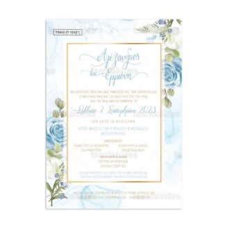 ΠΑΠΥΡΑΚΙ – TS643