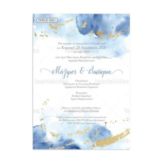 ΠΑΠΥΡΑΚΙ – TS150