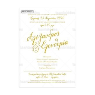 ΠΑΠΥΡΑΚΙ – TS157