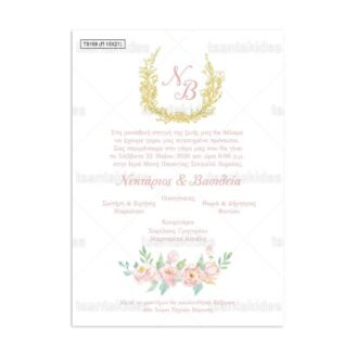 ΠΑΠΥΡΑΚΙ – TS158