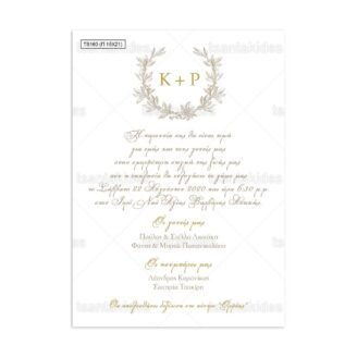 ΠΑΠΥΡΑΚΙ – TS160