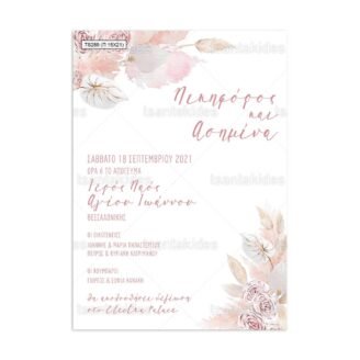 ΠΑΠΥΡΑΚΙ – TS289