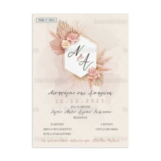 ΠΑΠΥΡΑΚΙ – TS292